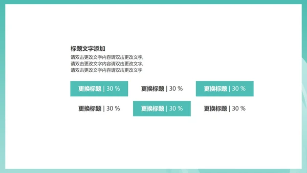 蓝色简约风商务几何总结汇报PPT模板