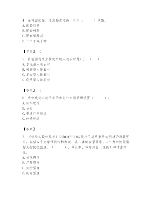 2024年施工员之装修施工基础知识题库【各地真题】.docx