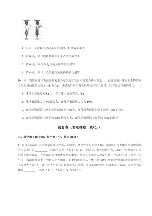 强化训练北京市朝阳区日坛中学物理八年级下册期末考试达标测试练习题（含答案解析）.docx