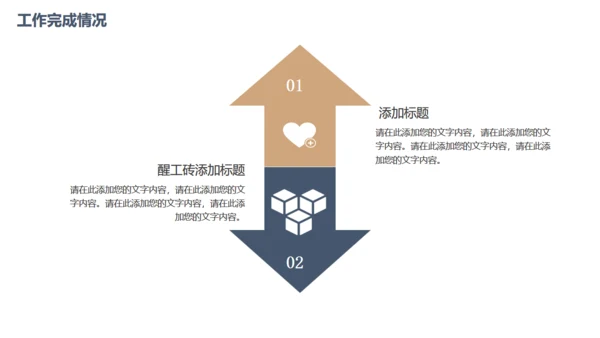 大气繁华都市公司培训通用PPT模版