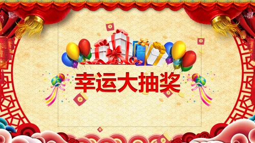 同心耀未来年会庆典颁奖典礼通用PPT模板