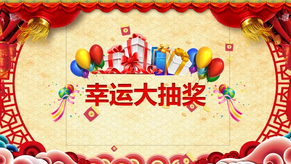 同心耀未来年会庆典颁奖典礼通用PPT模板