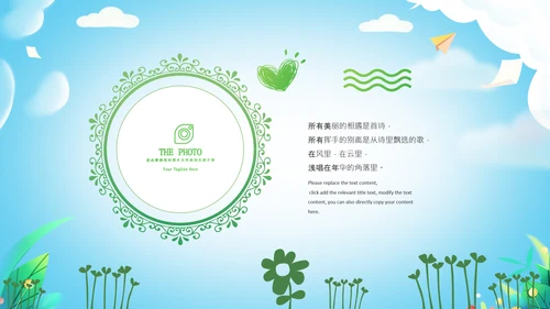 毕业啦致青春毕业季毕业纪念册动态ppt模板