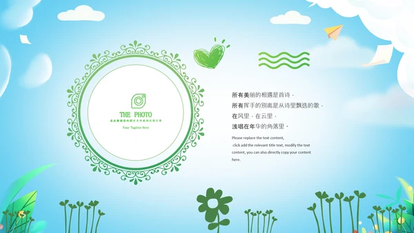 毕业啦致青春毕业季毕业纪念册动态ppt模板
