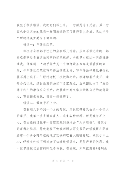 律师年终工作总结范文5篇.docx