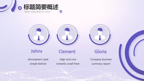 紫色唯美中国风教师节主题教育PPT