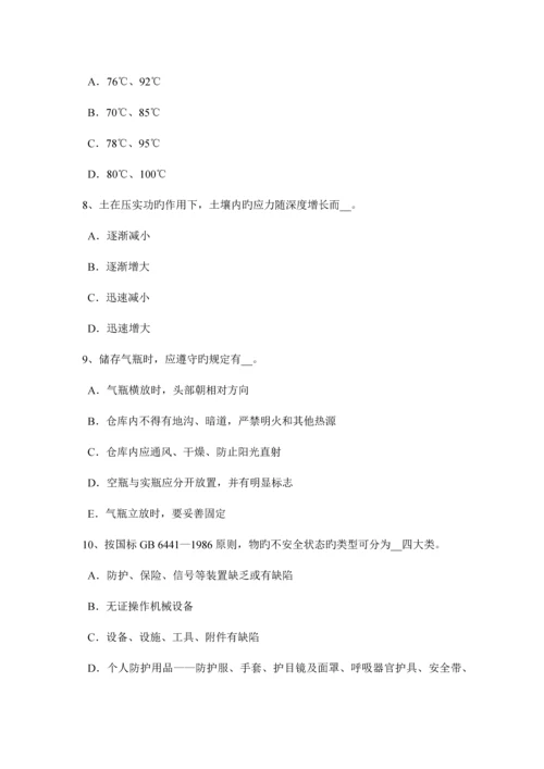 2023年上半年新疆建筑工程证安全员考试试卷.docx