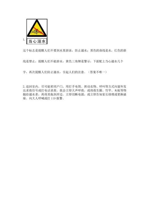 部编版三年级上册道德与法治期末测试卷含答案（模拟题）.docx