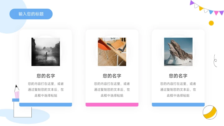 蓝色儿童卡通绘画教学通用课件PPT模板