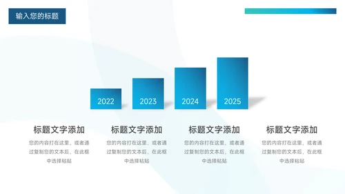 蓝色渐变商业企业市场计划书PPT模板