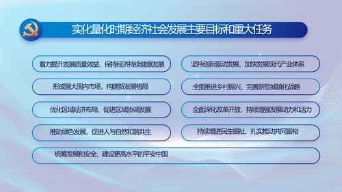 蓝色党建党支部年终工作总结PPT党课