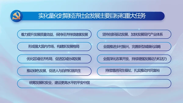 蓝色党建党支部年终工作总结PPT党课