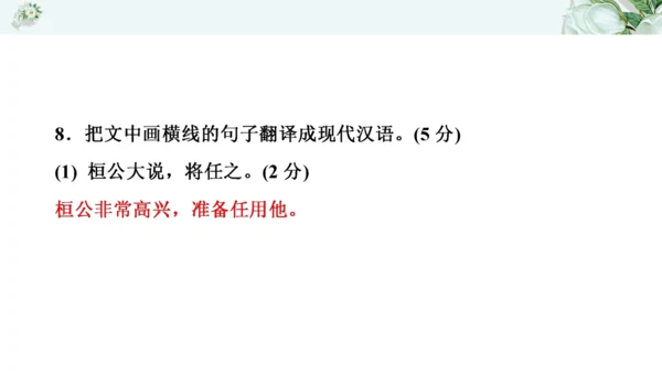 2021年九年级语文期中过关检测试卷一