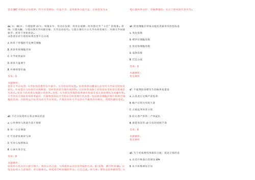 2021年09月江苏无锡市宜兴市杨巷镇卫生院招聘非编合同制人员3人考试参考题库含答案详解