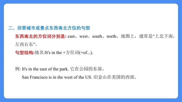 Module 1 复习课件 -2024-2025学年英语六年级上册（外研版三起）