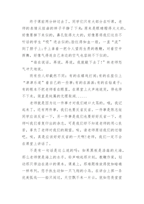 没有规矩不成方圆的道理议论文.docx