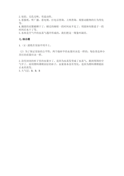 教科版小学三年级上册科学期末测试卷附参考答案（典型题）.docx