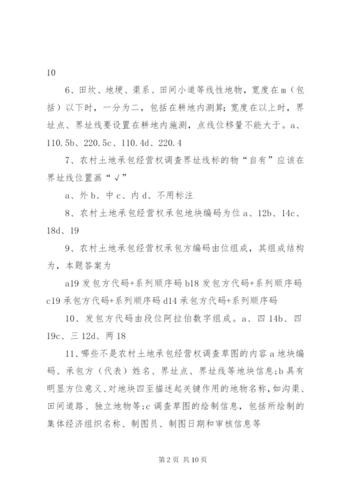 五原农村土地承包经营权确权登记颁证工作实施方案XX县区精选.docx