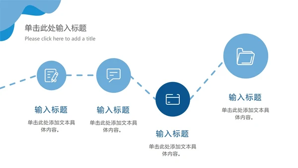 蓝色几何形状简约ppt模板