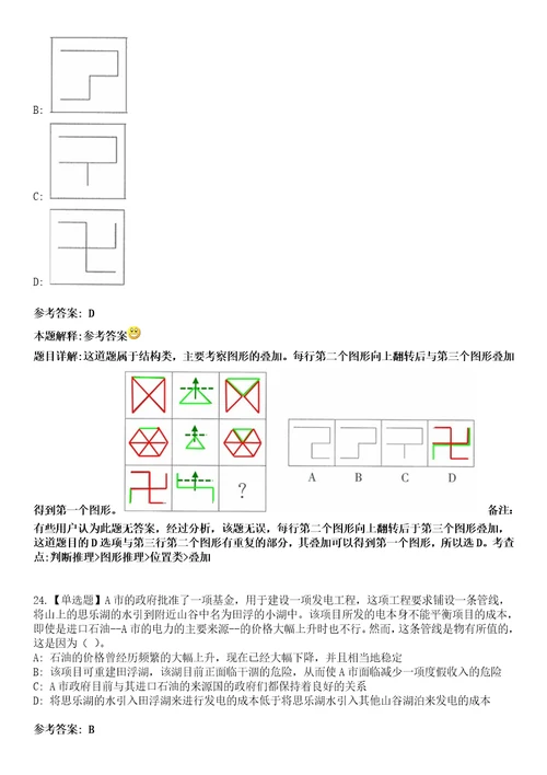 2022年09月广东省揭阳市政府投资项目代建管理中心公开招考6名工作人员上岸冲刺卷3套1000题含答案附详解