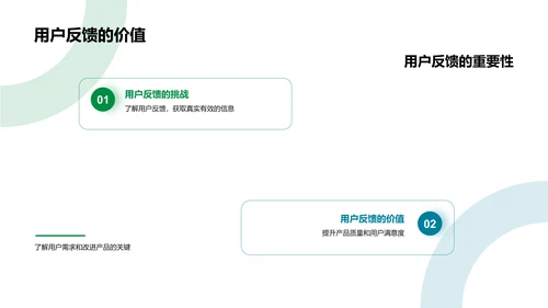 互联网产品管理述职报告PPT模板