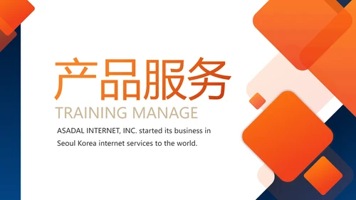 大气时尚公司企业宣传简介介绍动态PPT模板