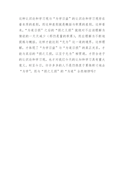 古代文学毕业论文精编.docx