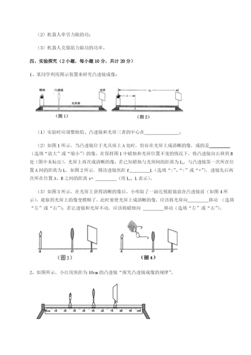 强化训练四川泸县四中物理八年级下册期末考试专项训练试题（含解析）.docx