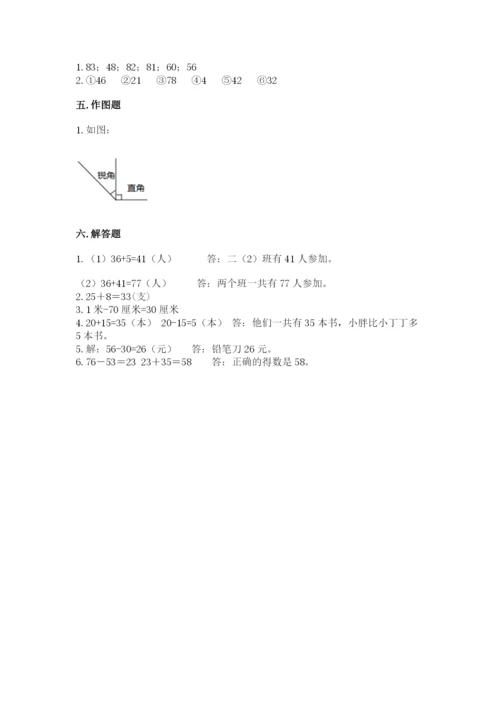2022人教版二年级上册数学期中测试卷【实验班】.docx