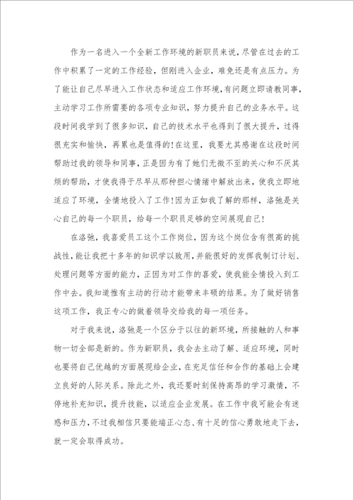 新领导自我介绍三篇新领导自我介绍简短