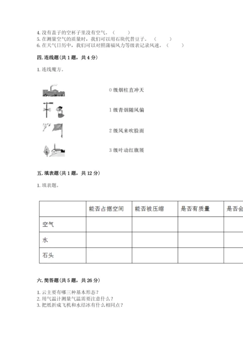 教科版小学三年级上册科学期末测试卷可打印.docx