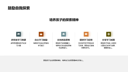 二年级学习全攻略