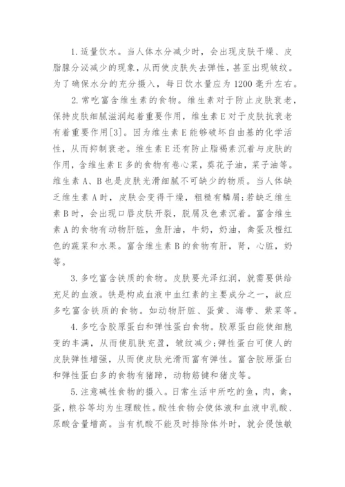 公共营养学论文.docx