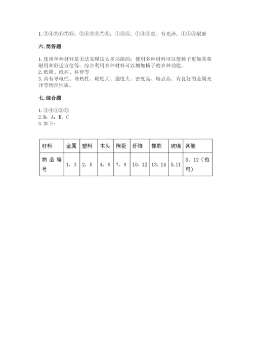 教科版二年级上册科学期末测试卷【a卷】.docx