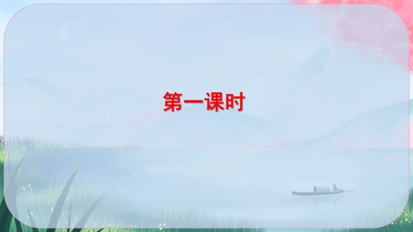 3《雨的四季》课件