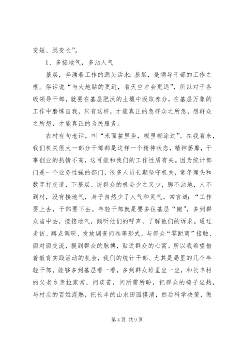 党的群众路线教育实践学习交流材料.docx