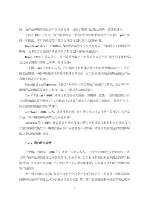 论文确定版.docx