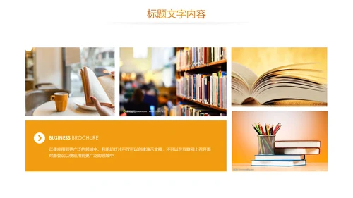 时尚读书教育读书分享PPT模板