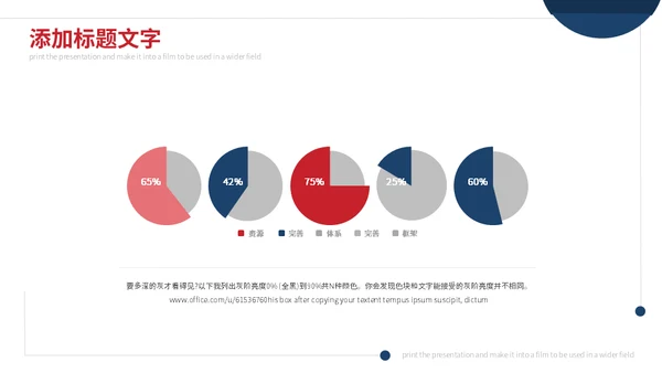 简约毕业答辩通用PPT模版