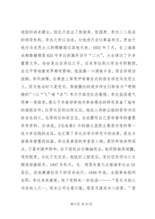 先进人物(李梅)事迹材料.docx