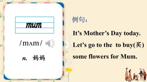 Module  2   My family词汇课件(共56张PPT)+内嵌音频