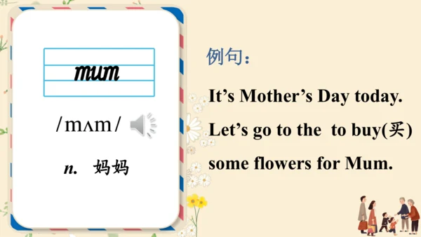 Module  2   My family词汇课件(共56张PPT)+内嵌音频