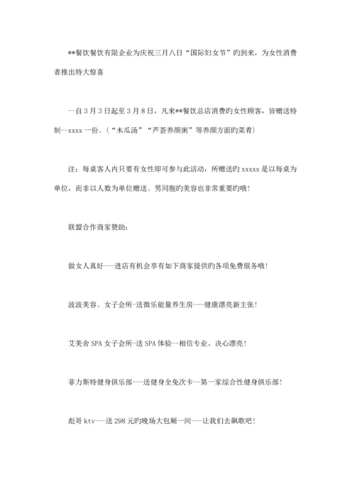 全年营销方案.docx