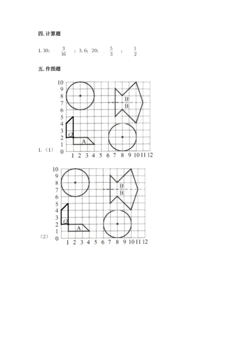 小学数学六年级上册期末考试试卷含答案（预热题）.docx