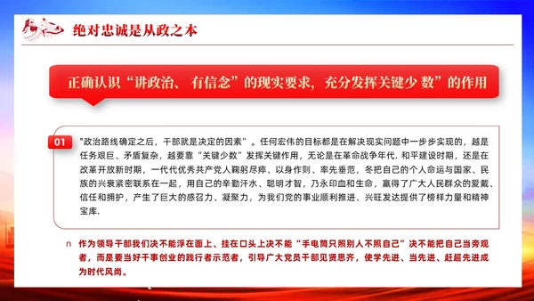 红色党政硬核领导干部党建宣传课件PPT