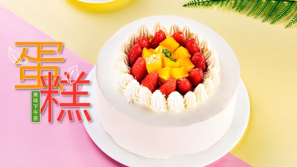 甜品蛋糕美食甜点下午茶动态PPT模板
