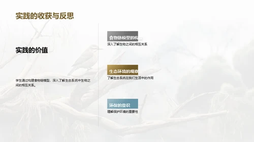 水墨风教育培训教学课件PPT模板