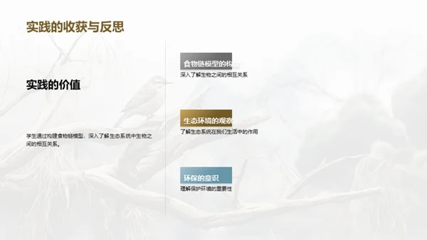 水墨风教育培训教学课件PPT模板