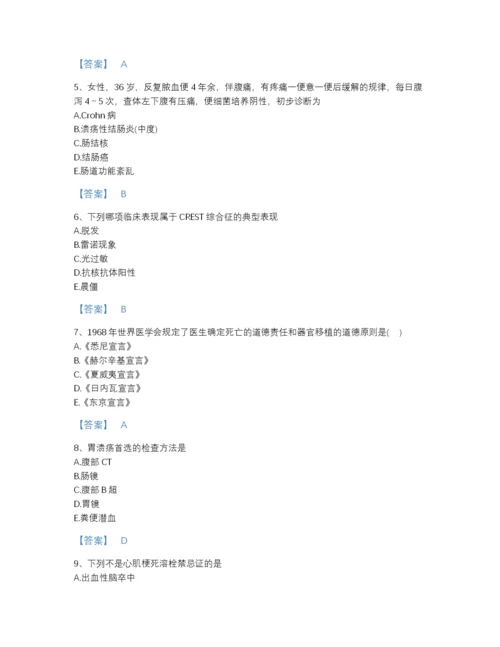 2022年云南省主治医师之内科主治303点睛提升试题库（含答案）.docx