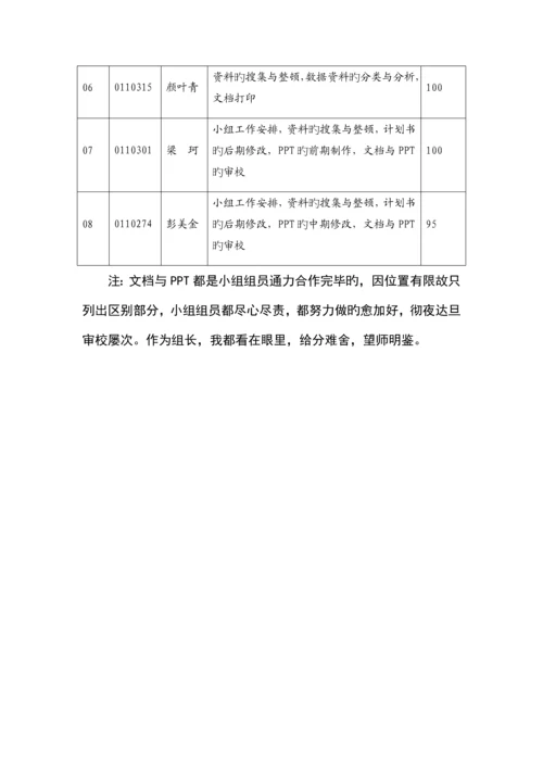 婺源地区休闲农业项目商业计划书.docx